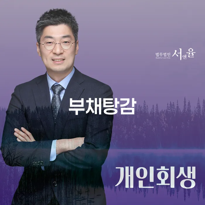 파산변호사비용 워크아웃 과정을