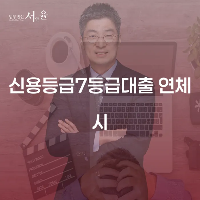 급여통장압류 개인회생으로 방법 추전하는 사무소