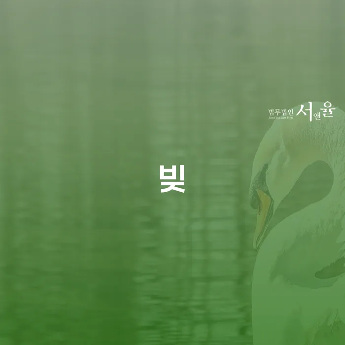 신용회복지원 개인파산 추천하는 법률사무소
