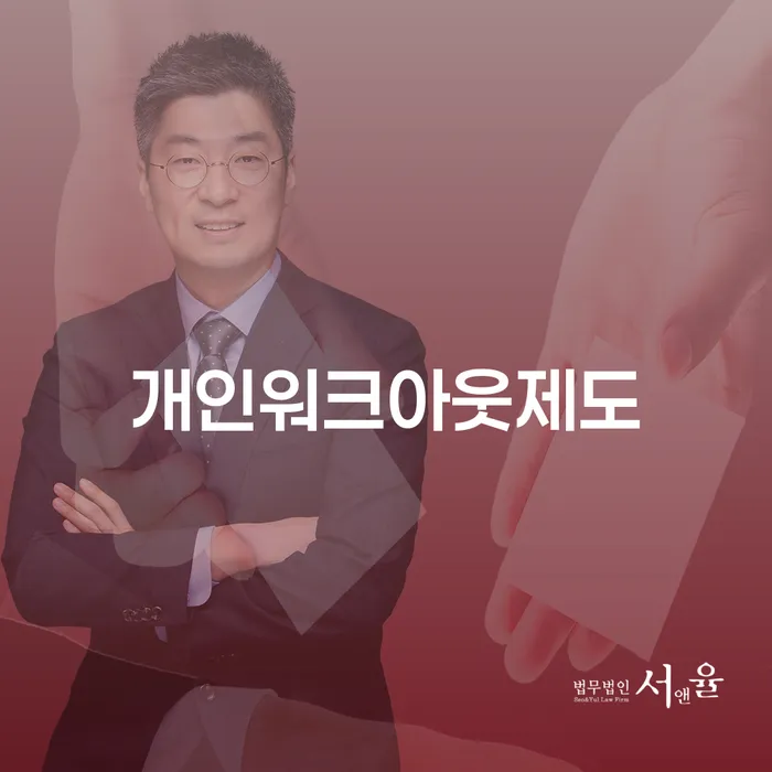 개인회생금액 개인회생으로 현명하게 상담받아보기