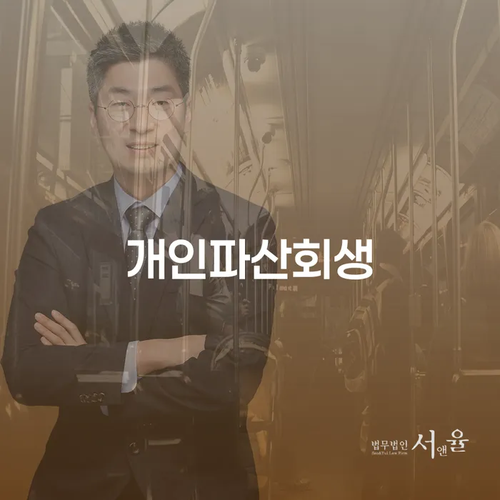 상속재산파산신청 대출 받은 돈채무조정 살고있는