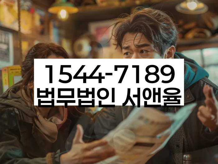 개인회생사무실