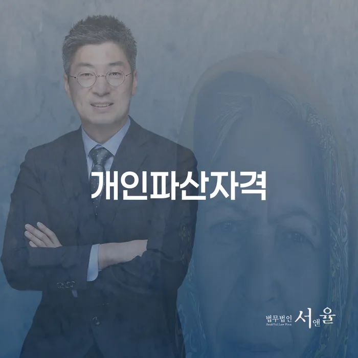 개인회생신청 개인회생 처리방법 선택을 어떻게..