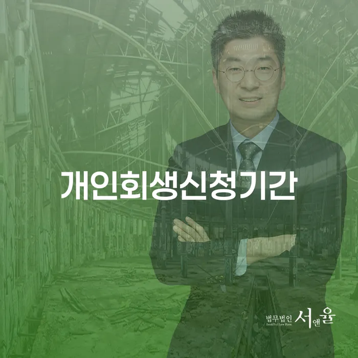신불자 워크아웃 사례확인하고