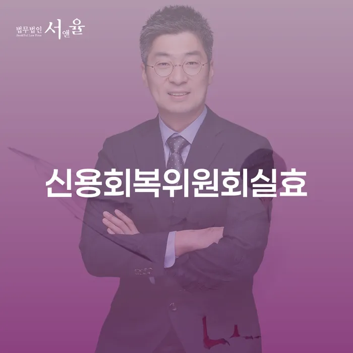 보이스피싱개인회생 빚독촉 있다면