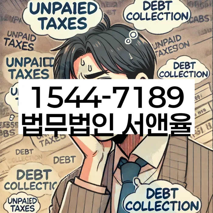 신용회복위원회실효