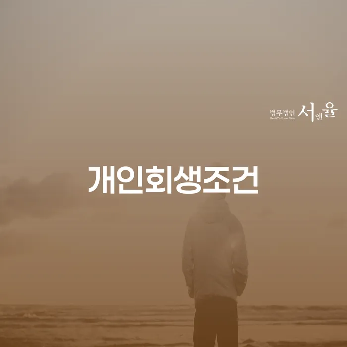 카드대금 연체 개인회생 문제해결방법 잘신청하기