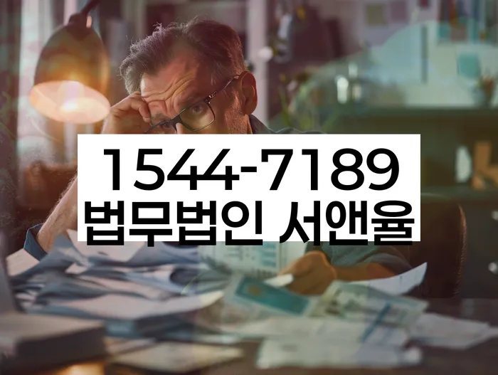 개인회생 미납 폐지