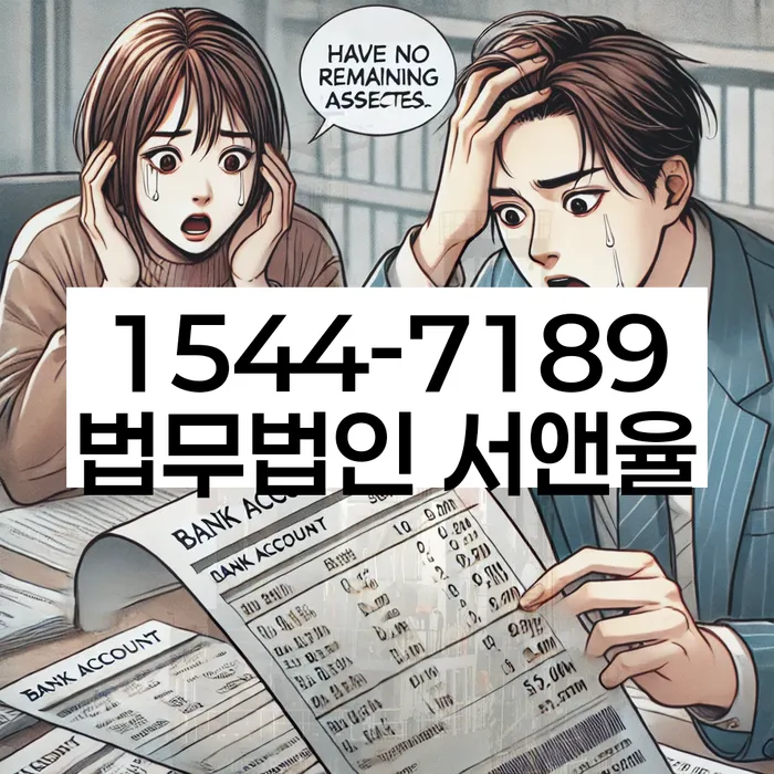 부채증명원발급