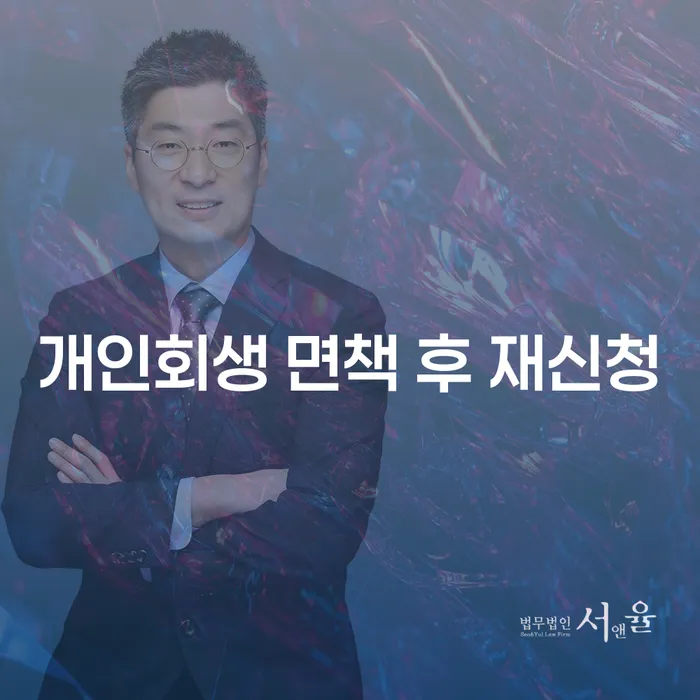 개인회생제도 빚 해결할 정보알아보기
