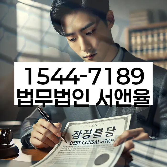 긴급생계자금대출 연체 시