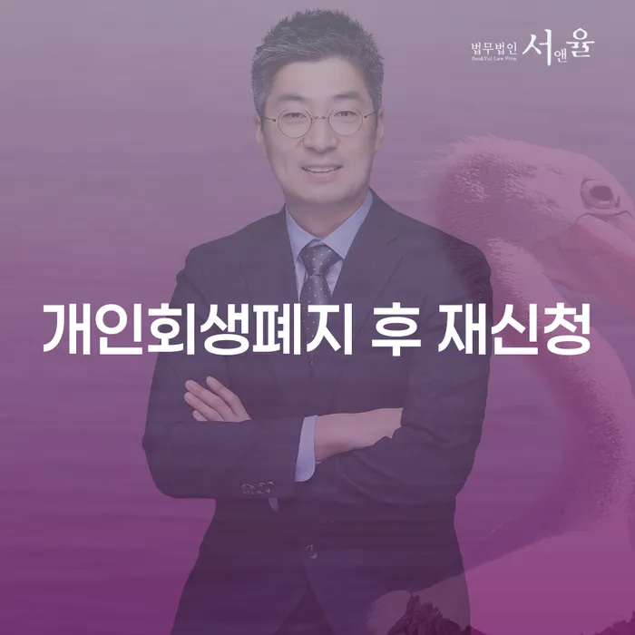 파산절차 개인회생 처리방법 접수를