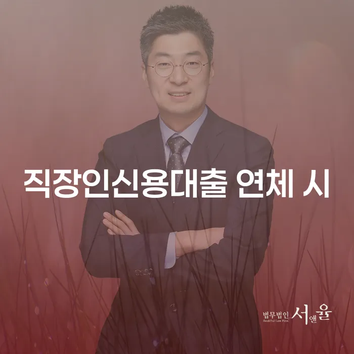 개인회생신용회복 채무조정제도을 이용하여 잘 하는 법률사무소