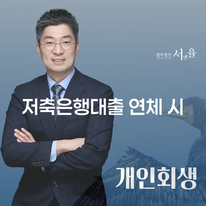연체중대출 빚갚는 방법 접수를