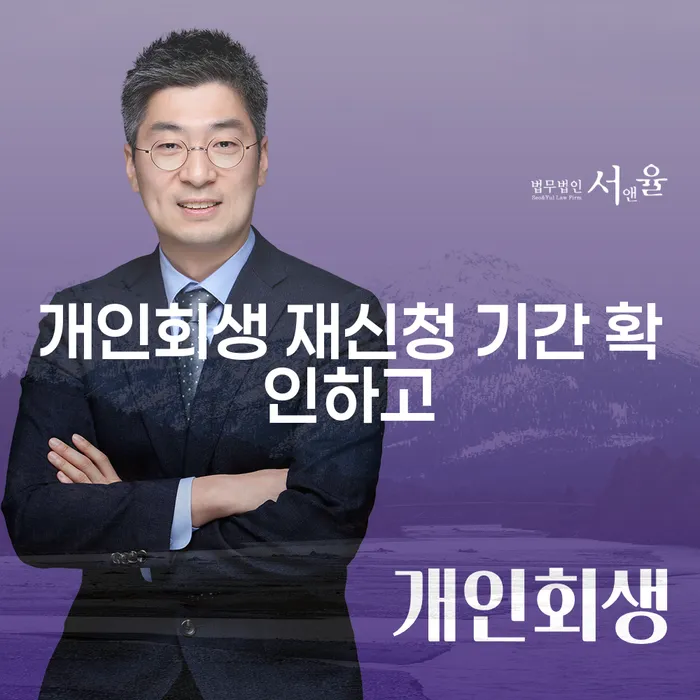 개인파산신청자격요건 대출 받은 돈채무조정 최신정보