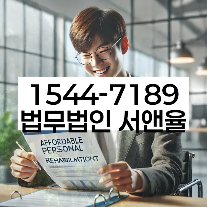 개인회생 재신청 기간 확인하고