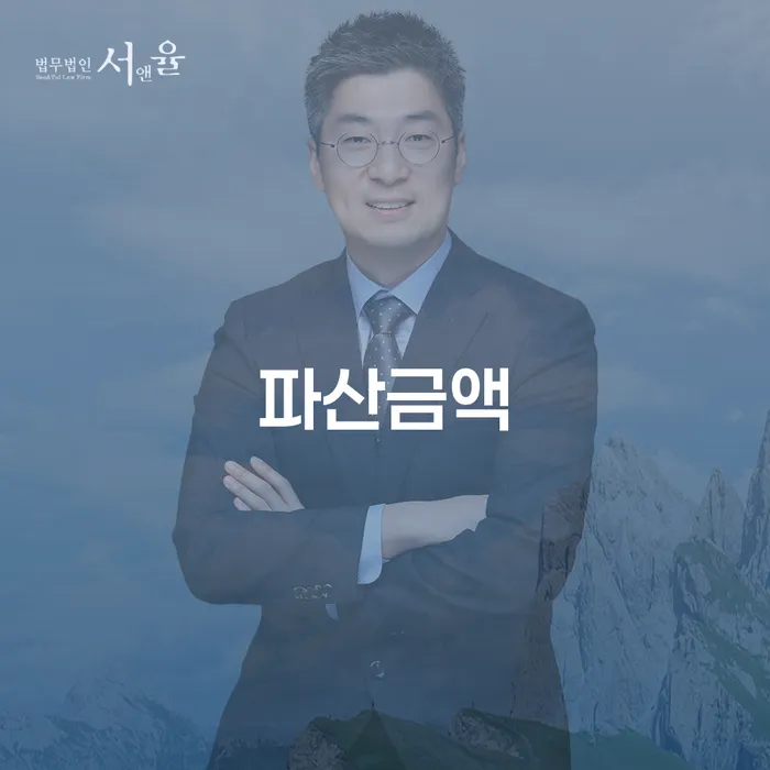 개인회생전문변호사 개인회생 성공은
