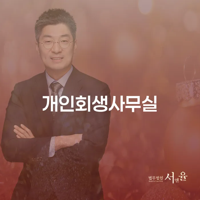 개인회생 워크아웃 핵심요약