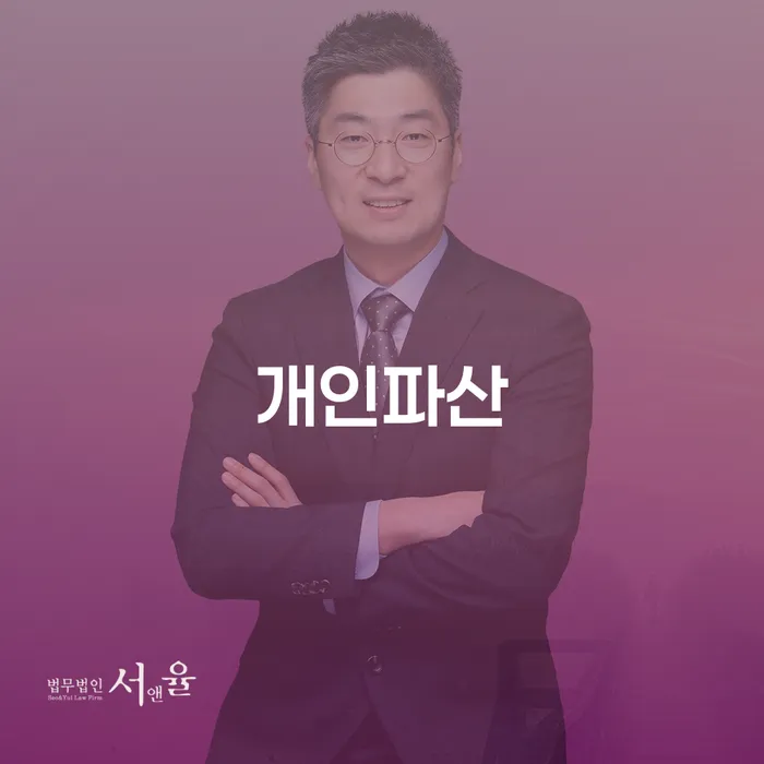 2024년 개인회생 개인회생으로 현명하게 진행할 때 꼭 알아야 할