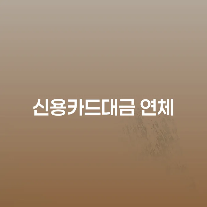 개인회생제도 빚독촉 무료상담