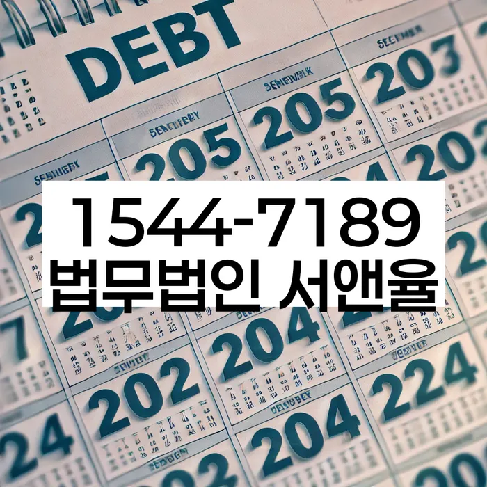 신용카드대금 연체