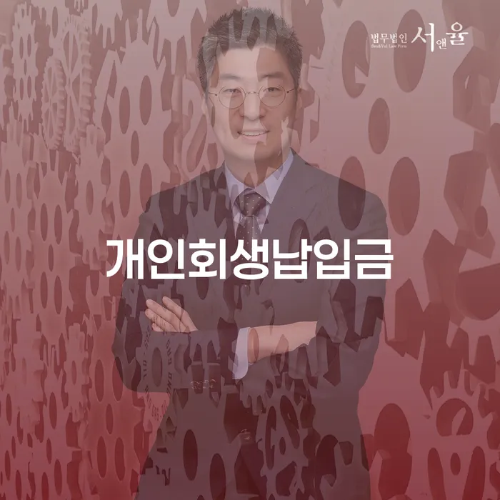 파산신청금액 빚청산 할려는데