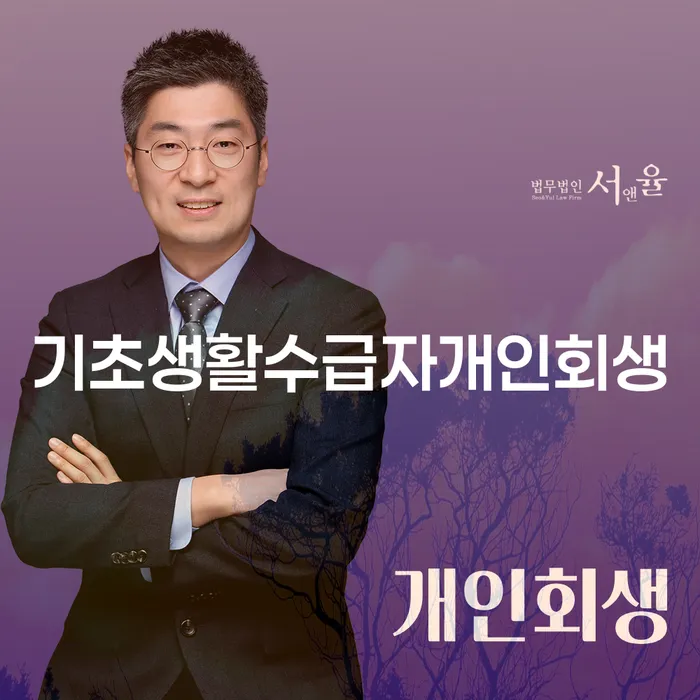 개인파산신청자격 개인회생 처리방법 해결하고 싶다면