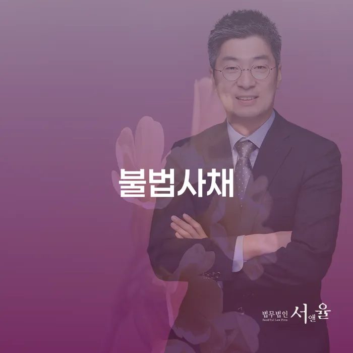 채무정리 추심 대응법 하여야 하는 일