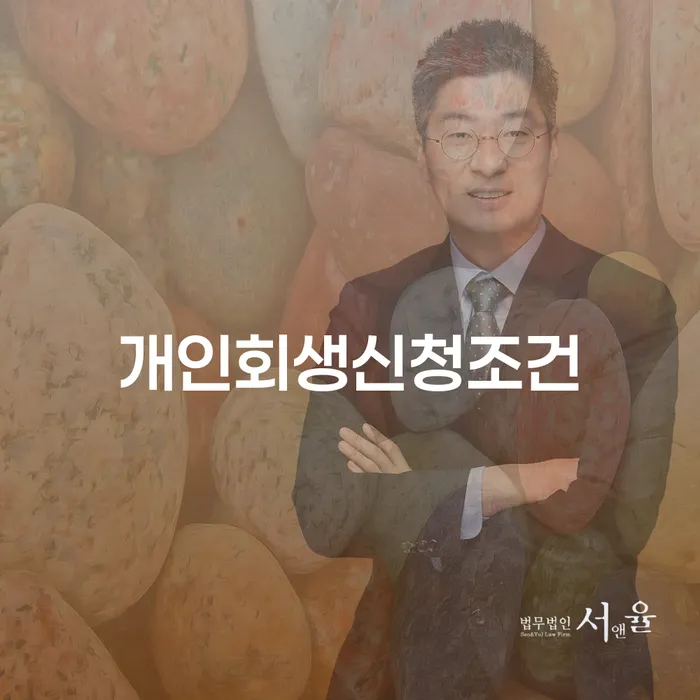 개인회생금액 싸고 카드빚 연체 무료상담신청