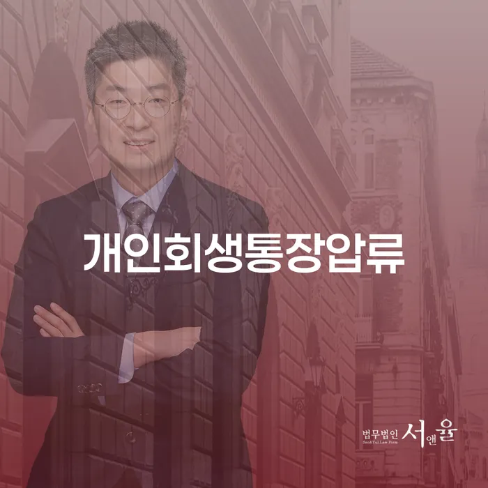 개인회생 빚청산 해결할 수 있을까?