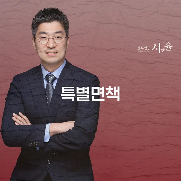 회생제도 신용회복 잘 하는 변호사
