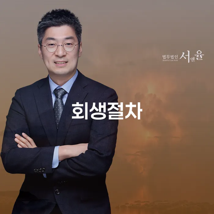 개인파산회생실무 빚청산 경험 많은 곳에서