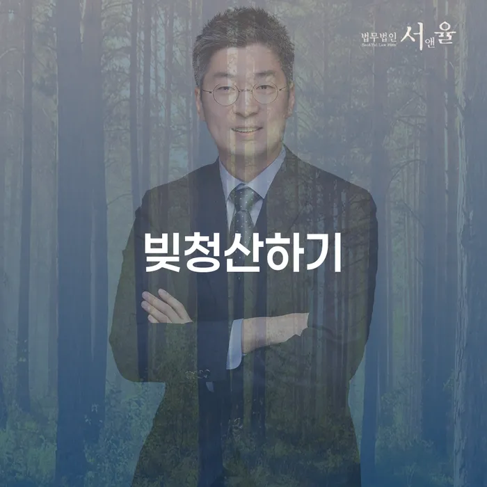 캐피탈주부대출 연체 시 채무 효과적인 해결방법 관련정보