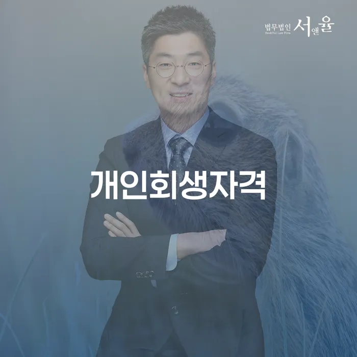 개인파산신고 빚 합법적인 빠른방법 추천하는 곳