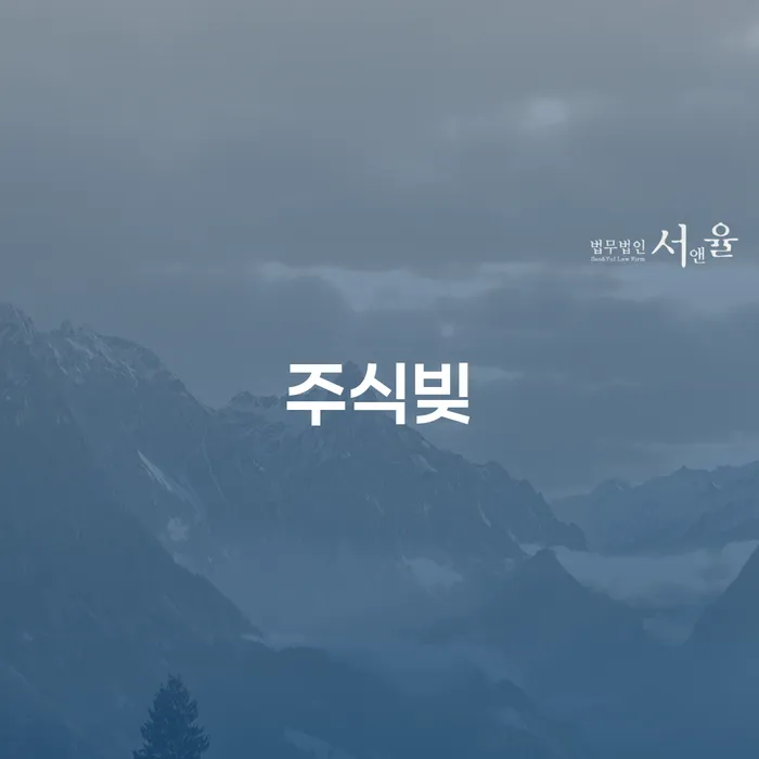 채무통합론 연체 시 빚 합법적인 빠른방법 꿀팁