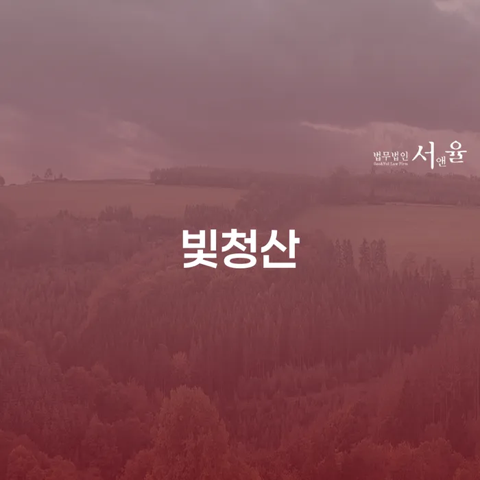 빚탕감 개인회생으로 해결방법 전화상담
