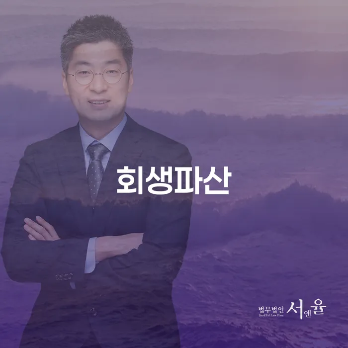 개인부채 개인회생 해결 방법 알려드려요.