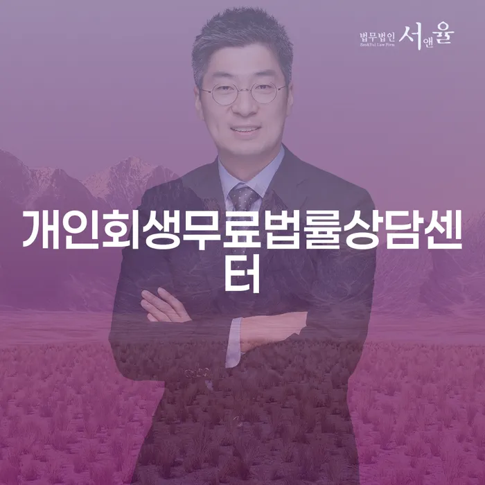 파산 빚 합법적인 빠른방법 전략은 이렇게