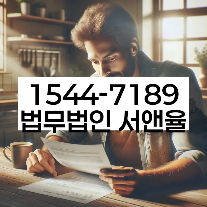 개인회생무료법률상담센터