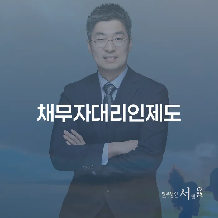 개인파산법무사 개인회생 문제해결방법 수임료가 얼마인지?