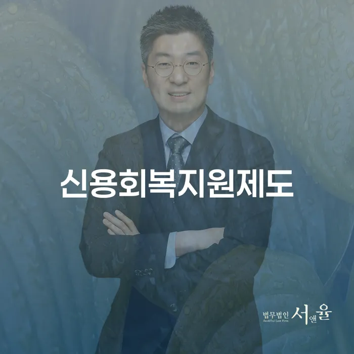 개인파산회생 개인파산 신속한상담을