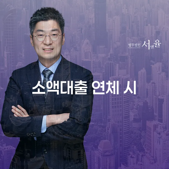 빚청산하기 연체 채무 신속해결방법 이렇게 진행을