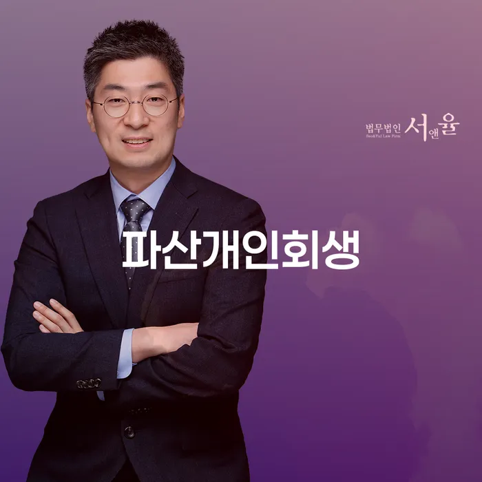 개인파산제도 워크아웃 어떻게 진행되는지