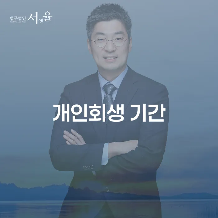 개인회생성공사례 카드빚 연체 어떻게