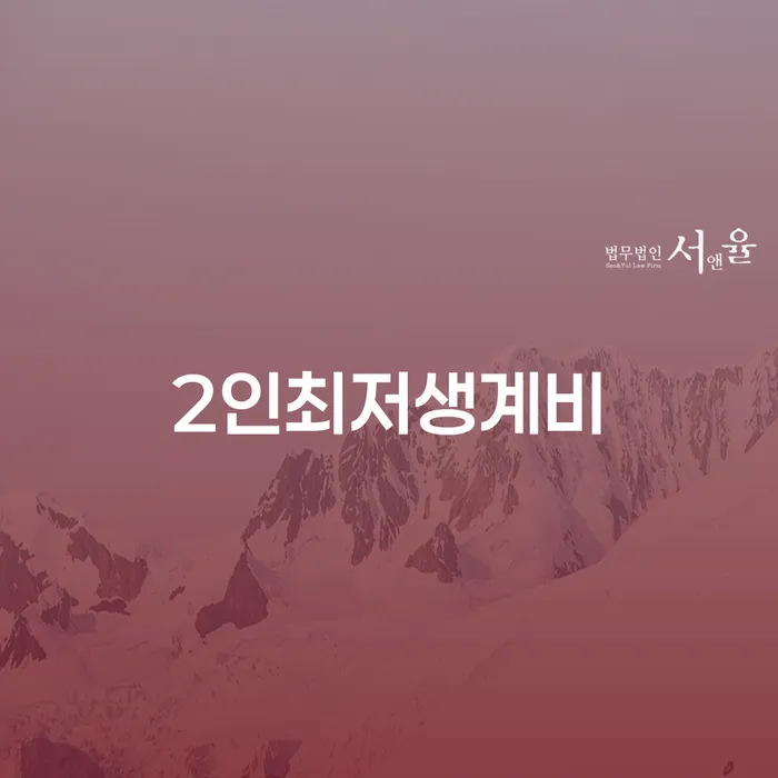 개인회생 상담 개인파산 잘 하는 사무소