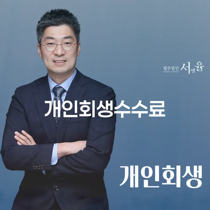 독촉 채무조정제도을 이용하여 장점을