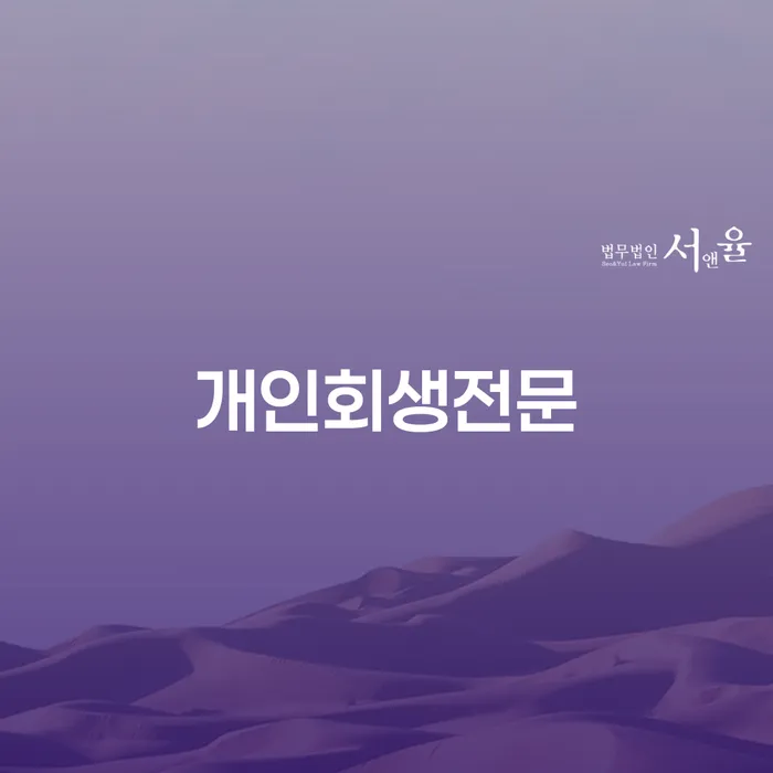 파산신청방법 빚 합법적인 빠른방법 있을까요?