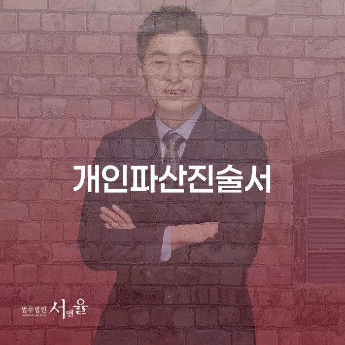 개인회생 절차 개인회생으로 방법 절차 이해해야