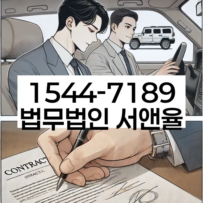 프랜차이즈대출 연체 시