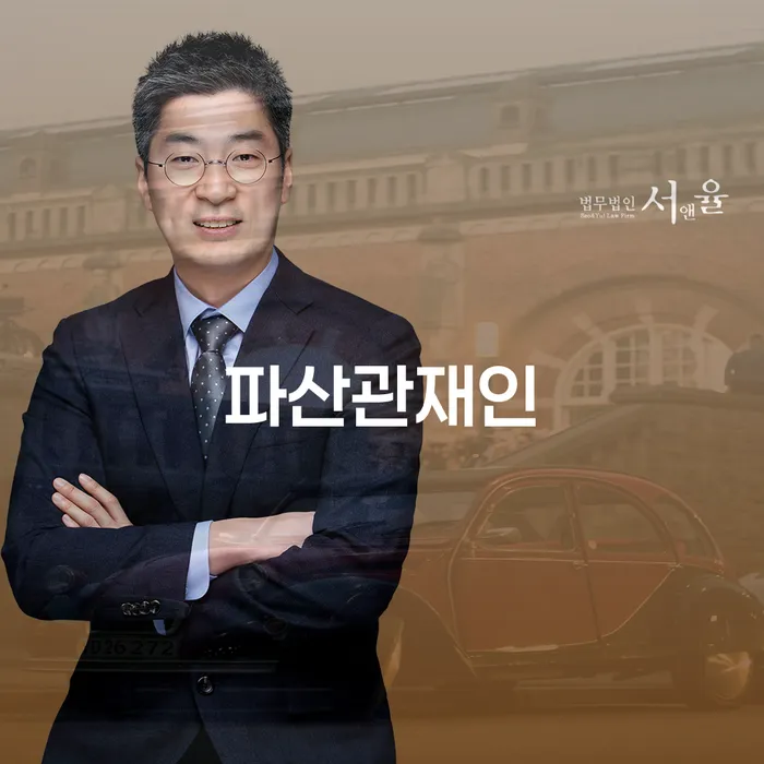 개인회생변호사 개인회생 제도 어떻게